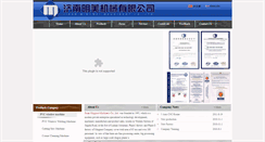 Desktop Screenshot of cnmingmei.com